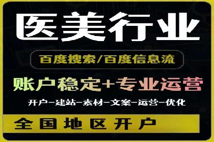 信息流推广开户指南：从入门到精通